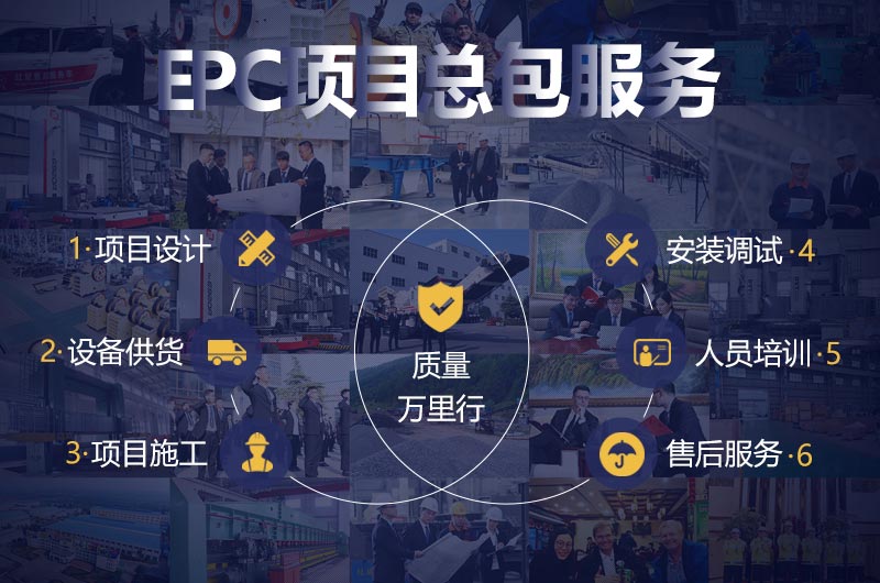 EPC項(xiàng)目總包，做好您的管家