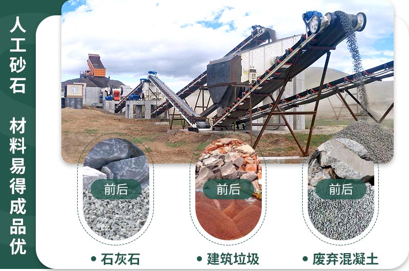 砂石市場(chǎng)火爆，多種石子均可制砂