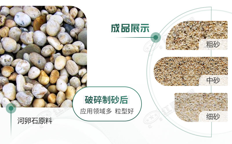 河卵石制砂機設(shè)備價格多少？紅星砂機報價貴不貴？