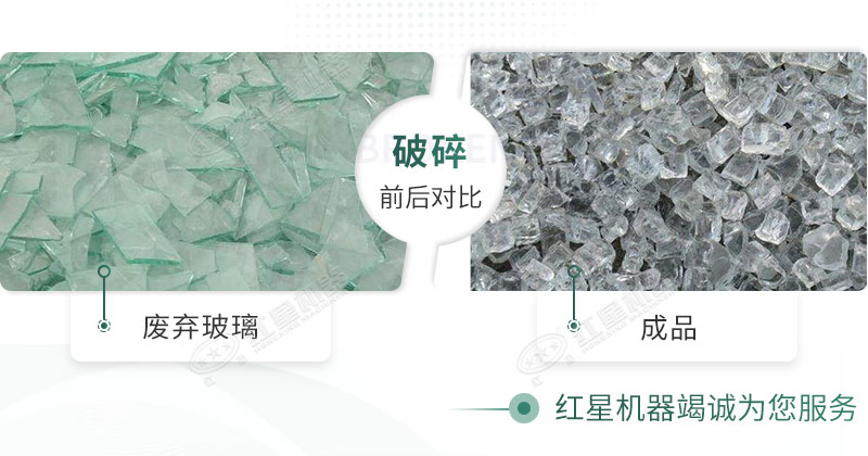 粉碎機(jī)能破碎玻璃嗎？玻璃粉碎后銷路怎么樣？
