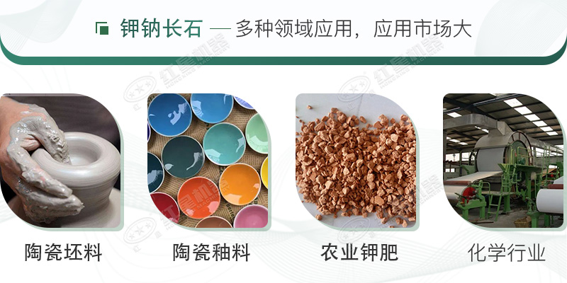 鉀納石經(jīng)過(guò)制砂加工后，用途廣泛