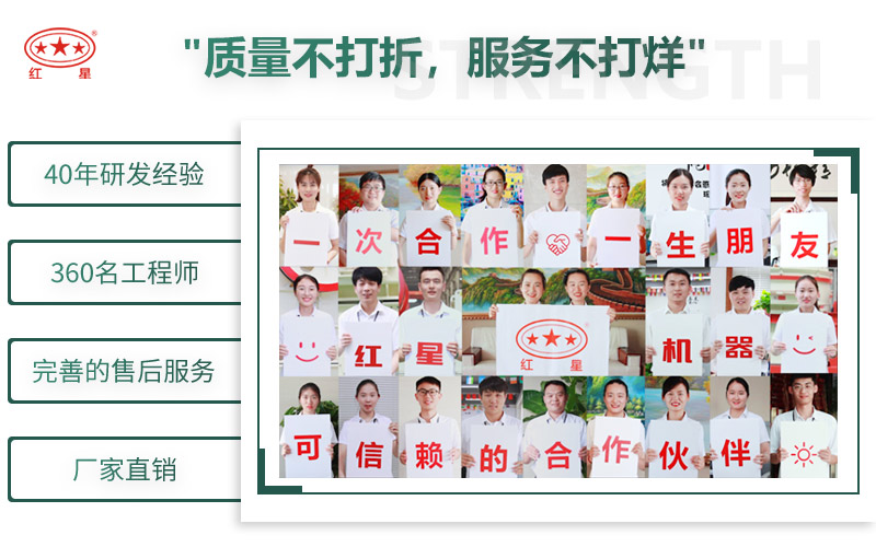 來紅星，給您不一樣的生產(chǎn)體驗(yàn)
