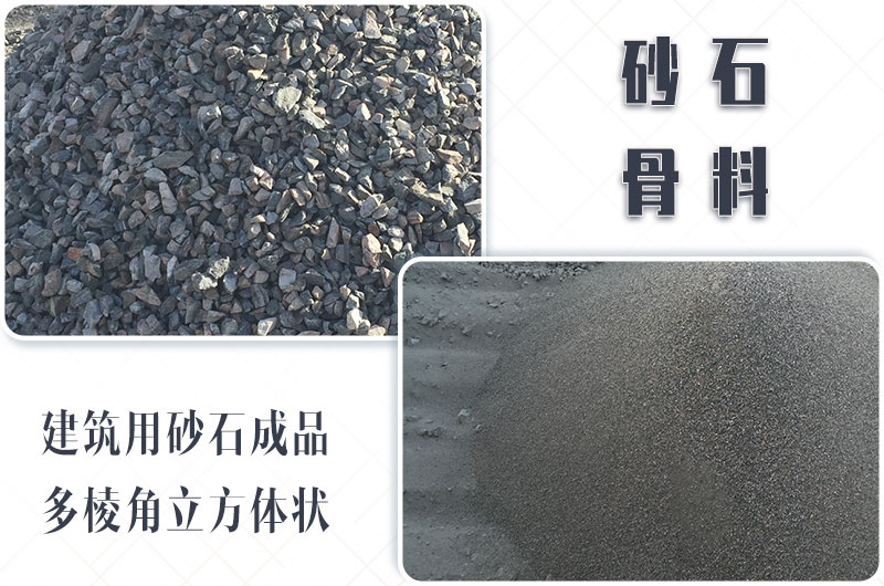砂石生產(chǎn)線中整形機(jī)是什么設(shè)備？多少錢一臺(tái)？