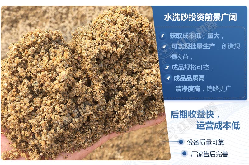 石粉洗出來(lái)的砂怎么樣？洗沙設(shè)備多少錢(qián)一臺(tái)？