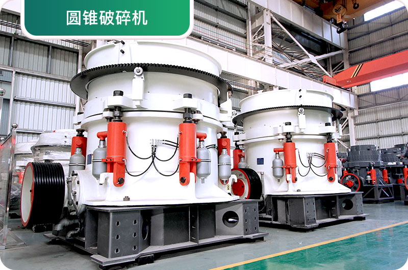 大型砂石廠常用的石頭破碎機(jī)有哪些？多少錢一臺？