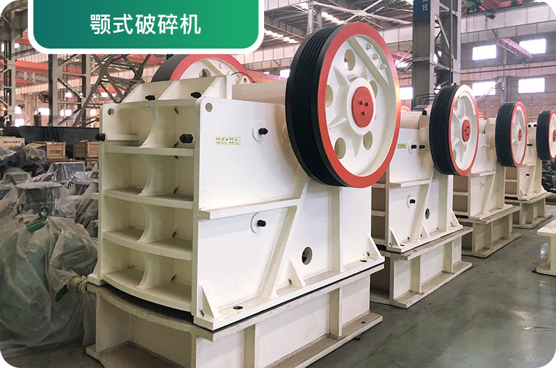 大型砂石廠常用的石頭破碎機(jī)有哪些？多少錢一臺？
