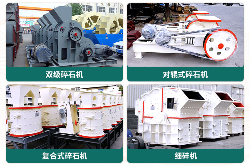 400噸碎石機(jī)型號有哪些？多少錢一臺？