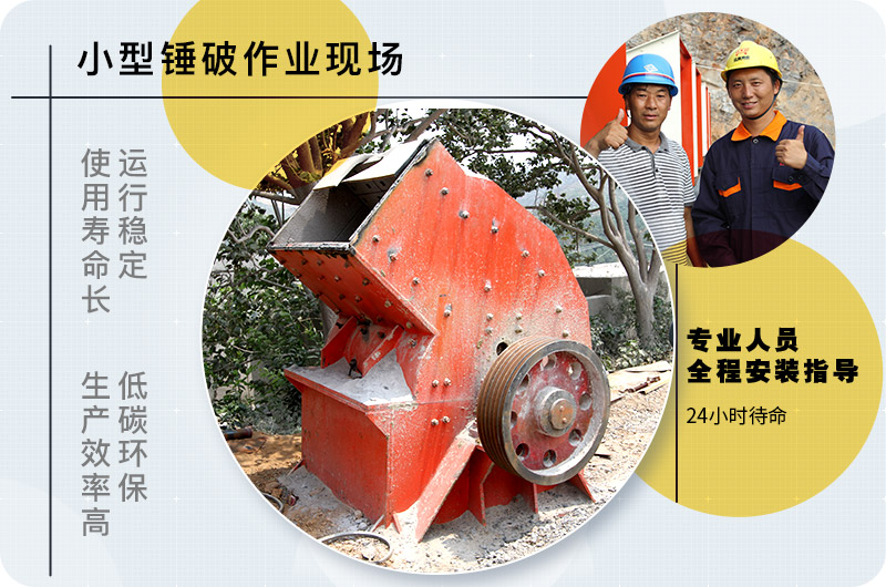 小型錘式破碎機型號參數(shù)表，報價是多少？