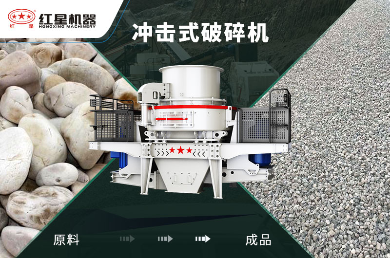 沖擊破能破卵石嗎？1小時產(chǎn)量多少噸？