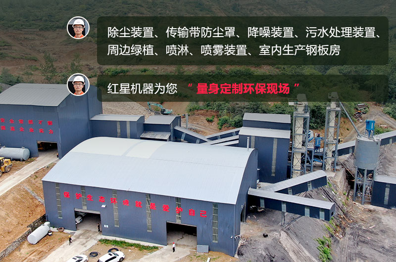 石頭生產(chǎn)線需要用什么機(jī)器？除塵怎么做？
