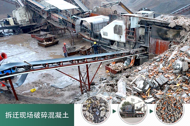 混凝土打碎做石子用什么設(shè)備_價(jià)格是多少，碎石粒徑要求規(guī)范