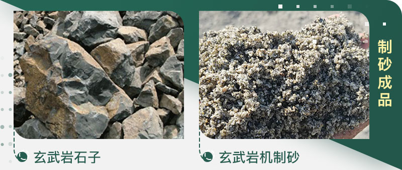 石頭粉碎成的沙子和河沙哪個(gè)好、有區(qū)別嗎、制沙設(shè)備有哪些