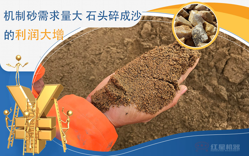 河卵石制沙劃算嗎？河卵石制沙機(jī)出來(lái)的沙商混站能用嗎？