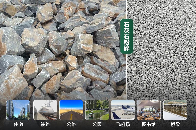 石灰石的粉碎設(shè)備有哪些？是什么價格？