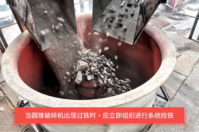 圓錐破碎機是如何實現(xiàn)過鐵保護的？液壓式與彈簧式有何不同？
