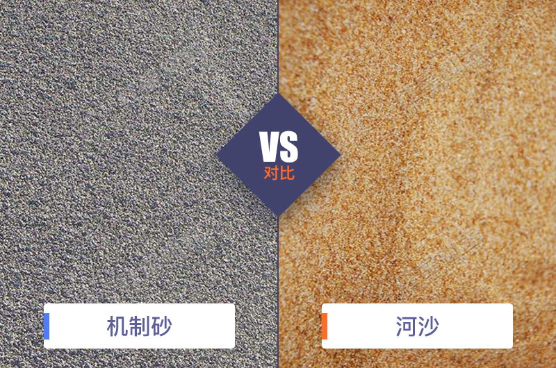 干機(jī)制砂和水洗機(jī)制砂哪個(gè)好，水洗制沙機(jī)一套多少錢？